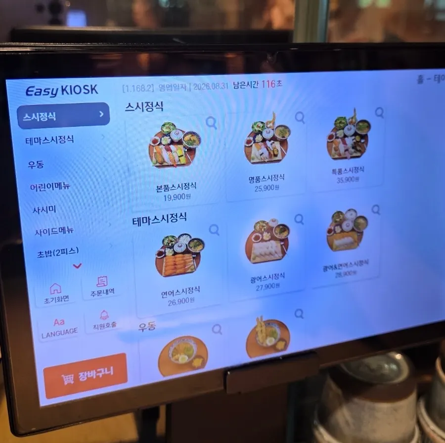 Sushi set meal and themed sushi set meal menu