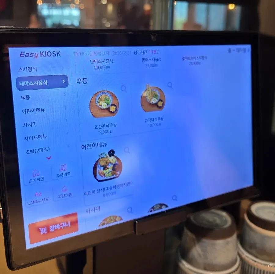 Sushi Doku set meal menu