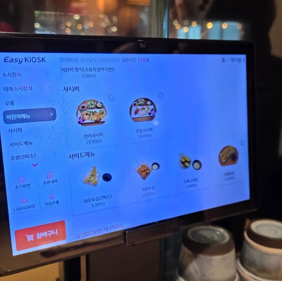Udon and sashimi menu