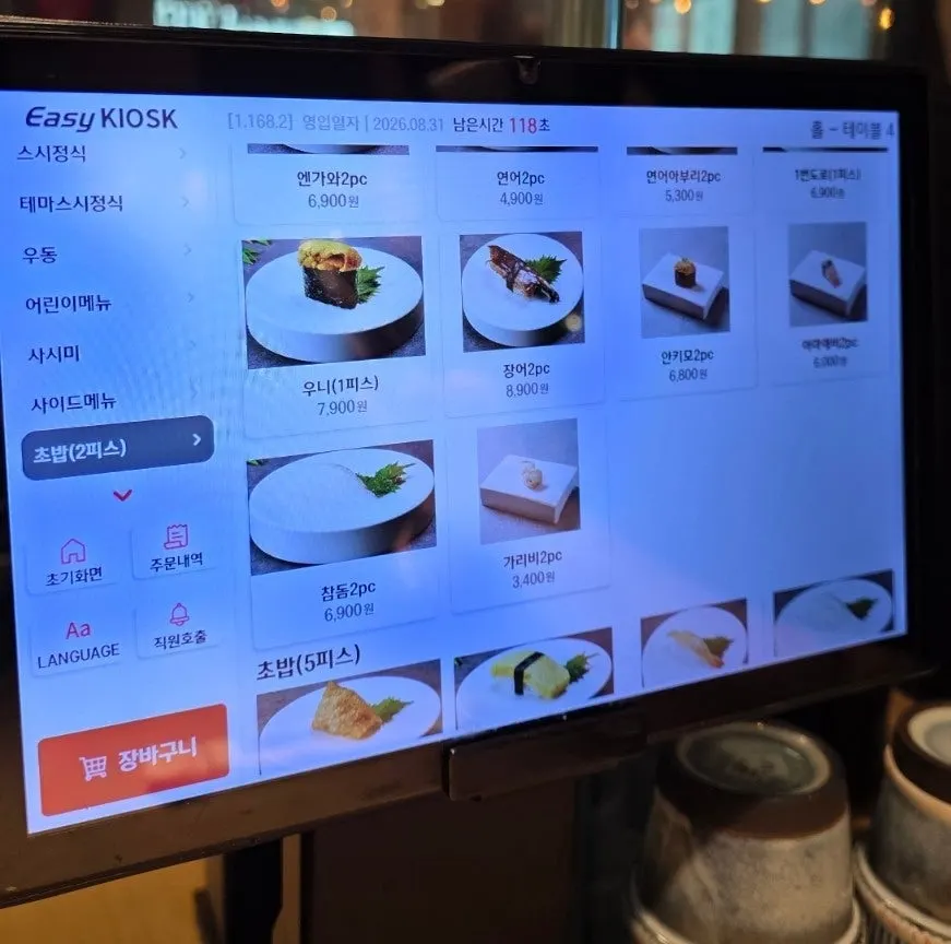 Individual sushi piece menu
