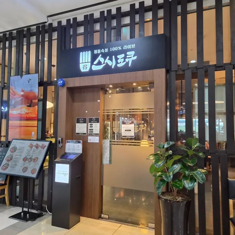 A wait already forming at Sushi Doku The Songdo right at opening time