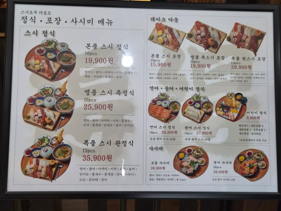The premium sushi set menu at Sushi Doku The Songdo