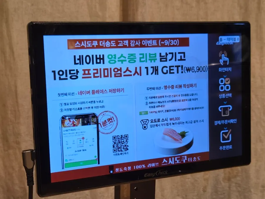 Signage for the receipt review event