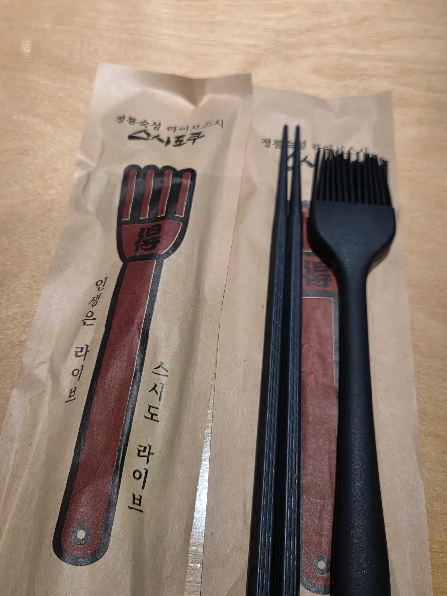The individual brush used to apply soy sauce