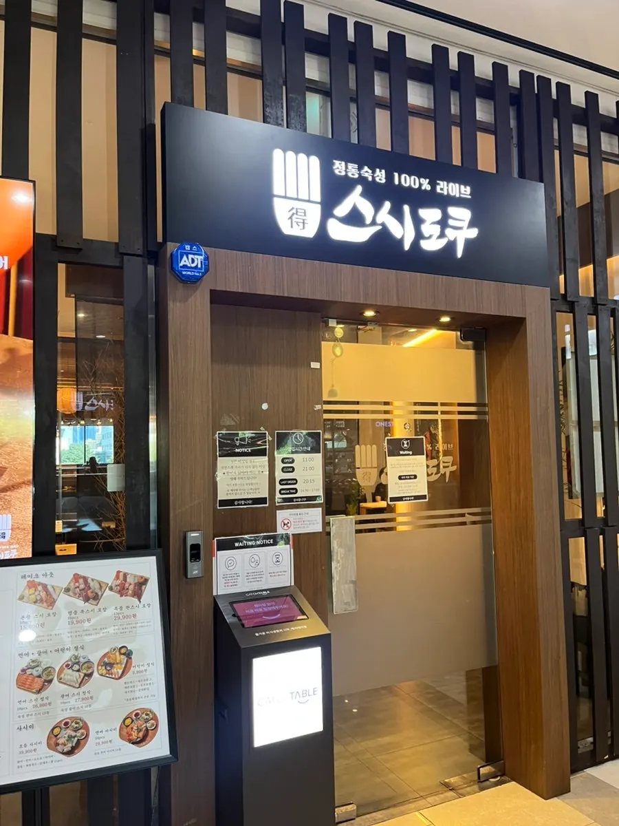 Sushi Doku The Songdo on the second floor of Onesta Mall