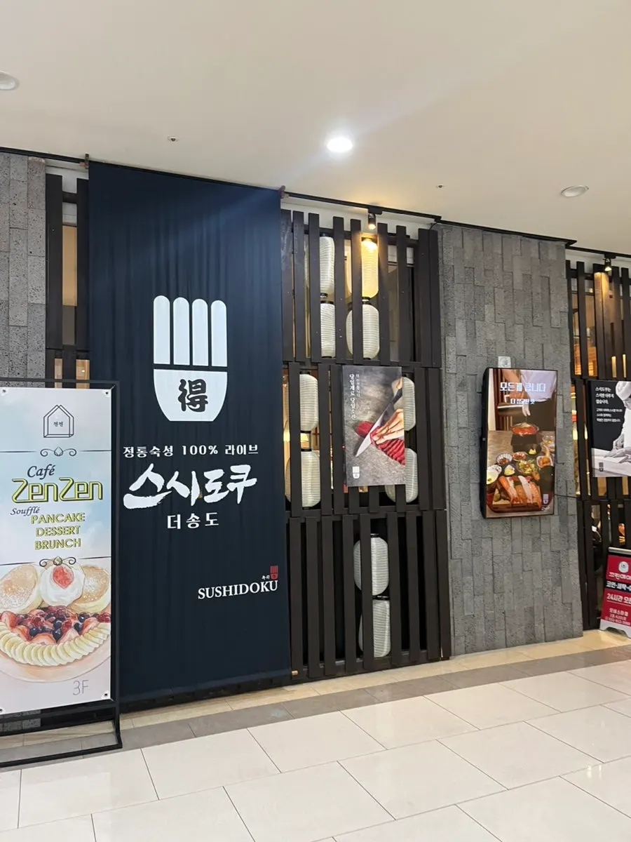 A sushi restaurant inside Songdo's Onesta Mall
