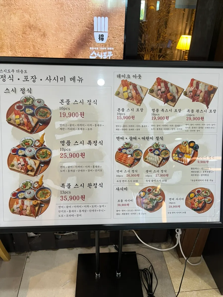The ordered Premium Special Sushi Set with 10 pieces