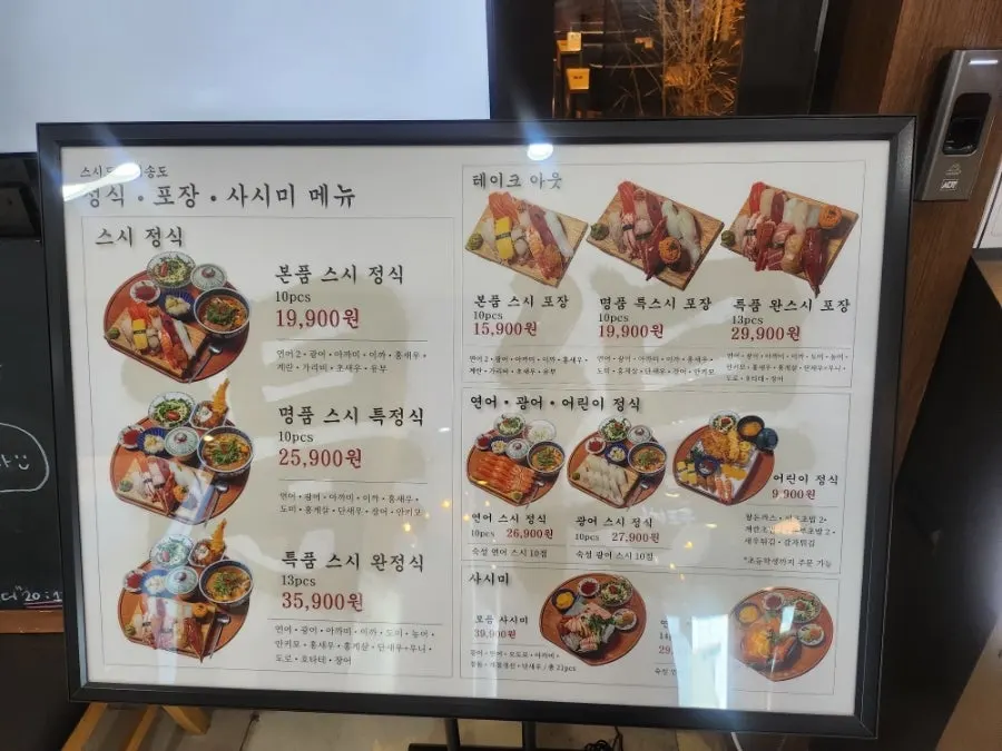 스시도쿠 주문 메뉴 관련 사진