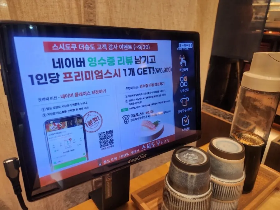 스시도쿠 정식 메뉴 관련 사진