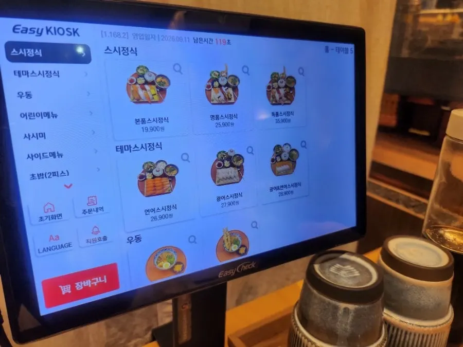 스시도쿠 정식 메뉴 관련 사진