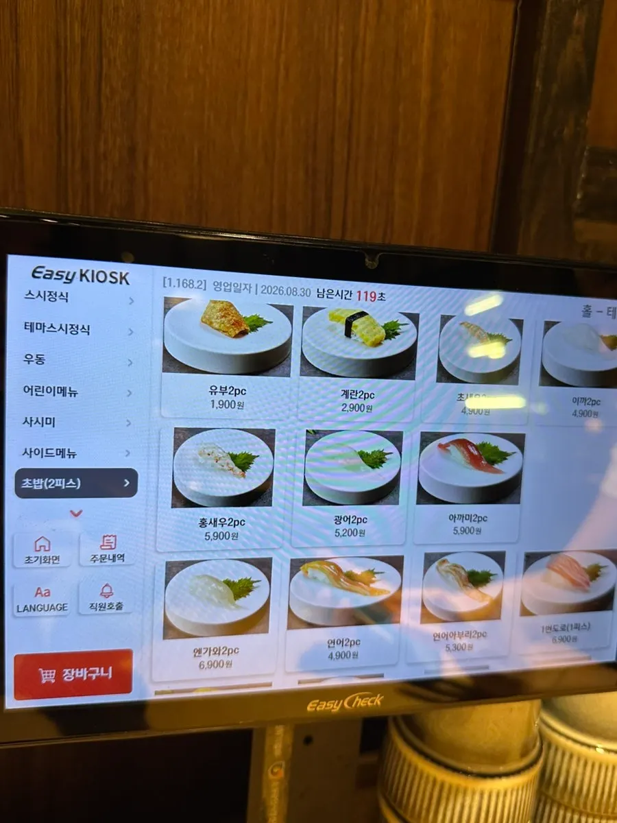 스시도쿠 더송도 단품 메뉴