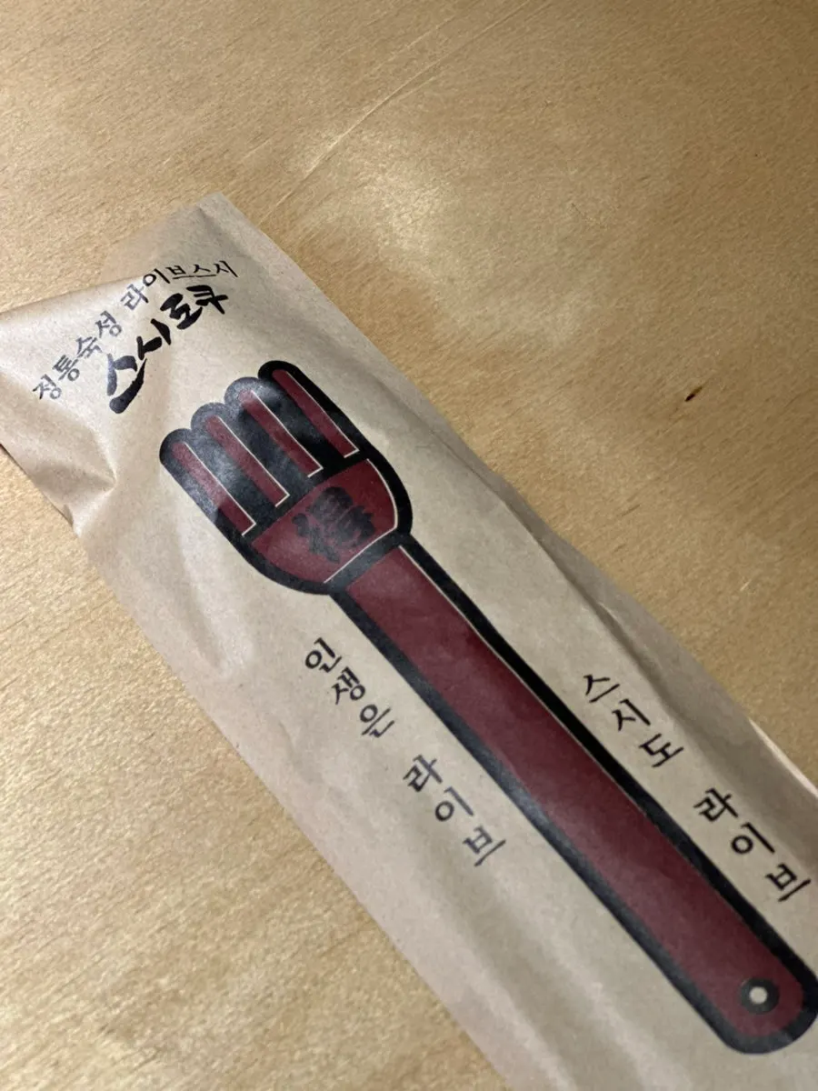 스시도쿠 초밥용 간장 붓