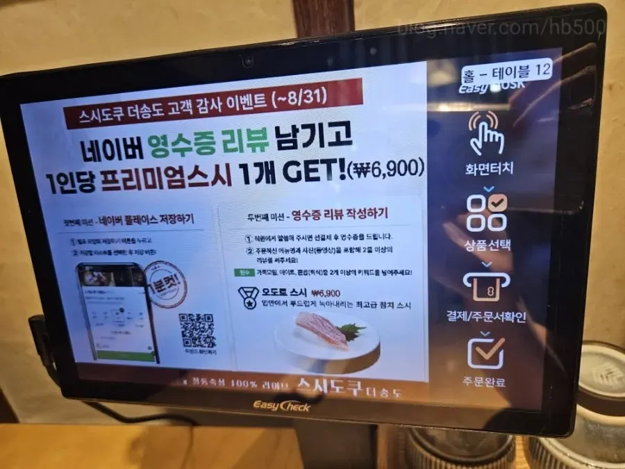 실하게 올라간 안키모 군함 스시