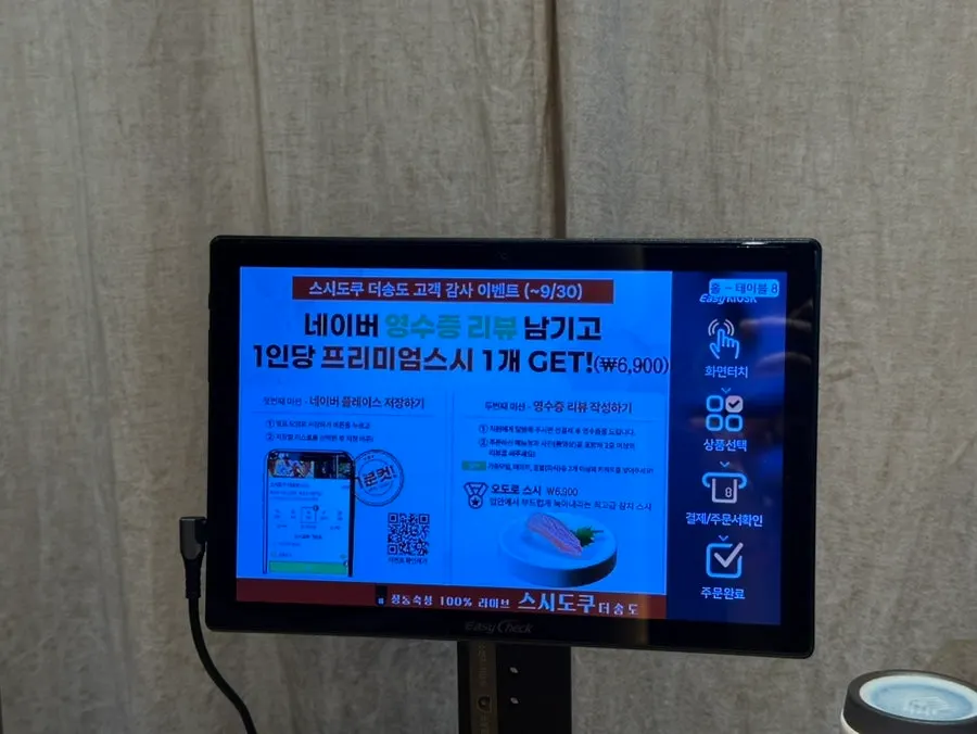 1인 한상 세팅된 테이블