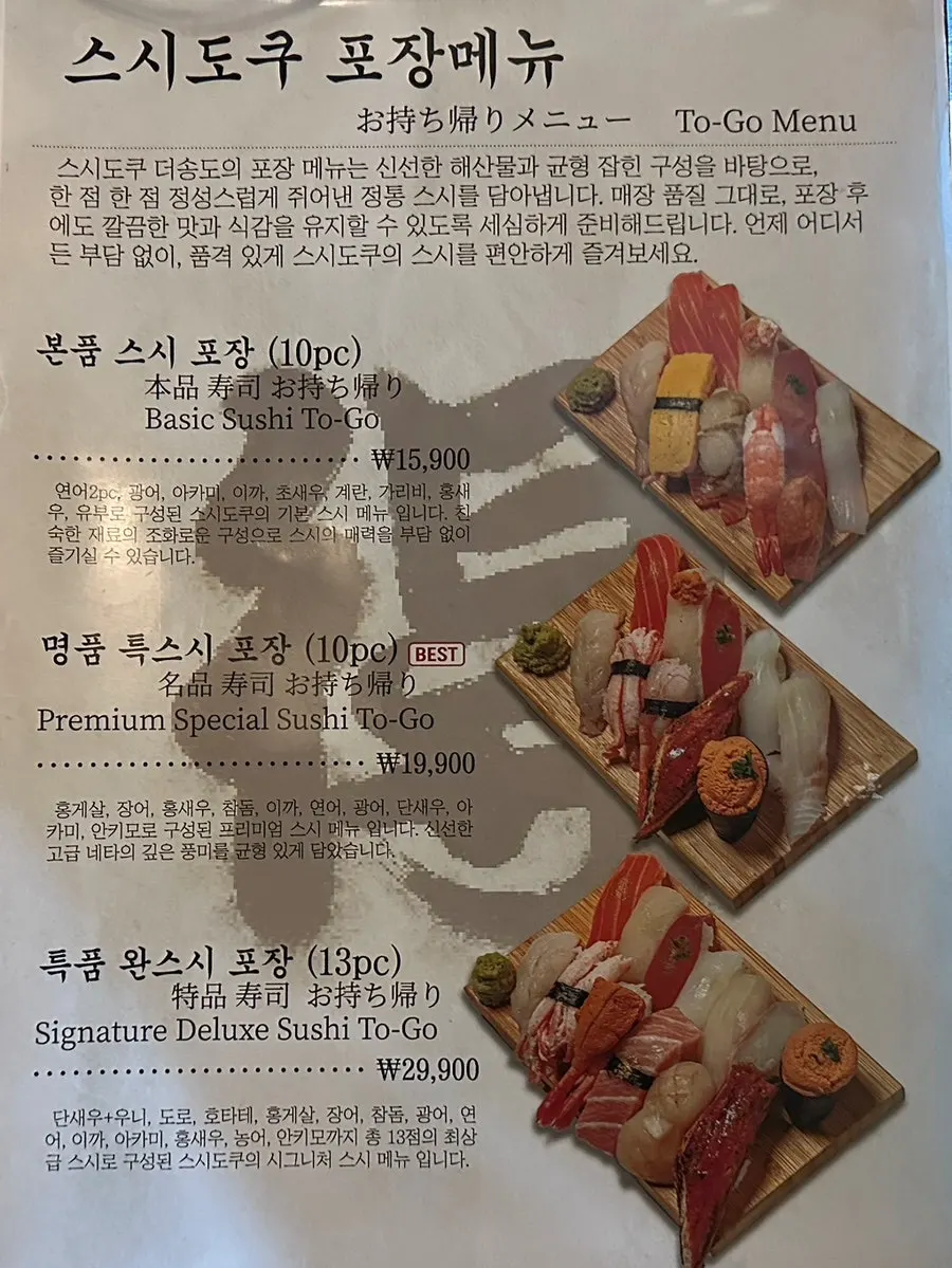 포장과 배달 안내가 담긴 세로 사진