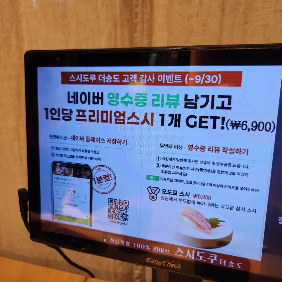 Store review event notice