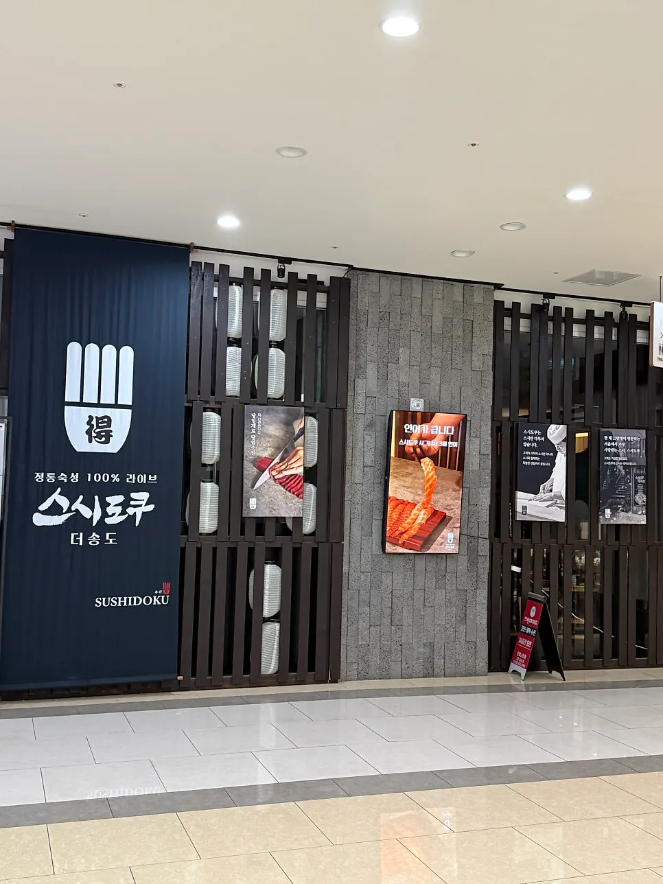 오네스타몰 건물 외관과 스시도쿠 더송도 입구 방향
