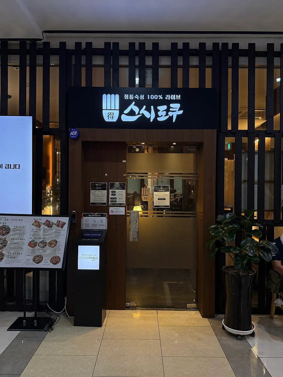 오네스타몰 2층 스시도쿠 더송도 매장 앞