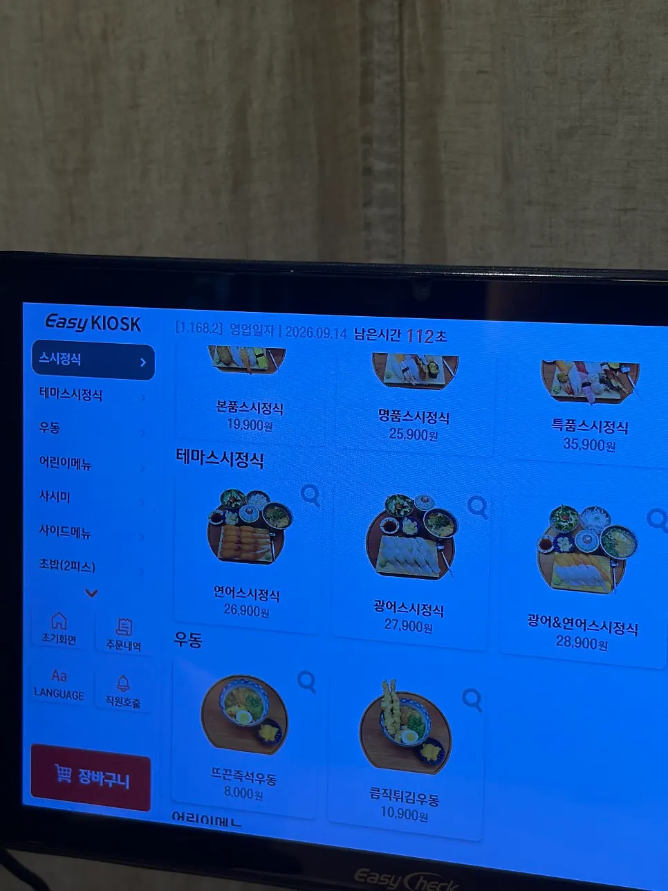 Menu board at Sushi Doku The Songdo