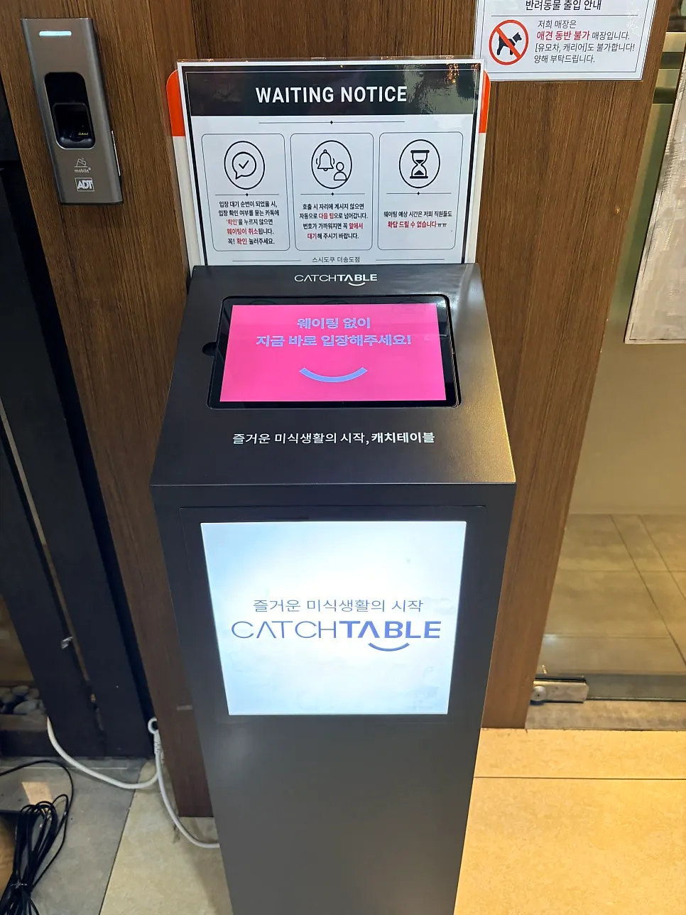스시도쿠 더송도 매장 대기 공간