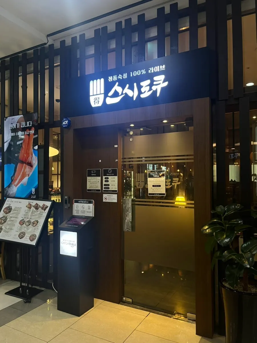 Photo from a visit to Sushi Doku The Songdo at Onesta Mall