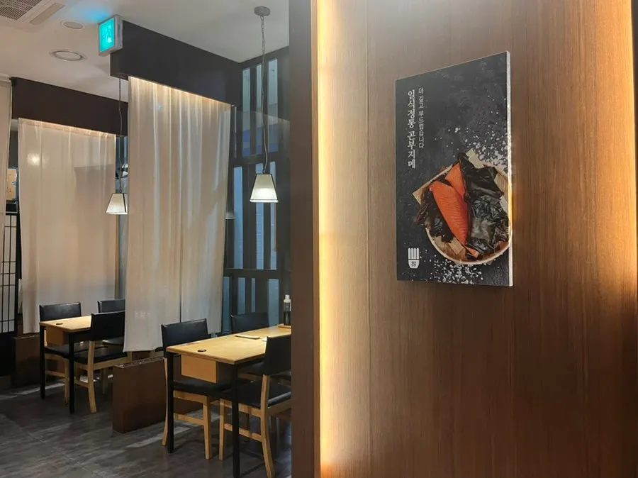 Upscale seating area inside the Japanese restaurant