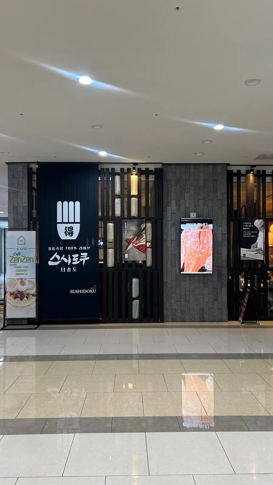 Entrance to Sushi Doku The Songdo on the 2nd floor of Onesta Mall