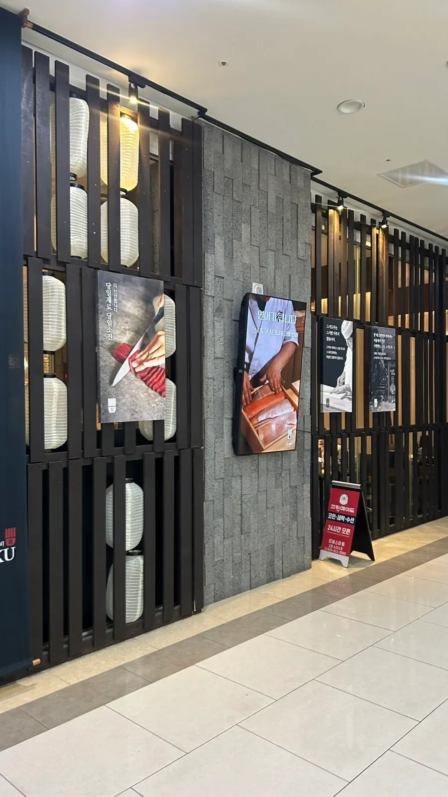 Exterior of Sushi Doku The Songdo