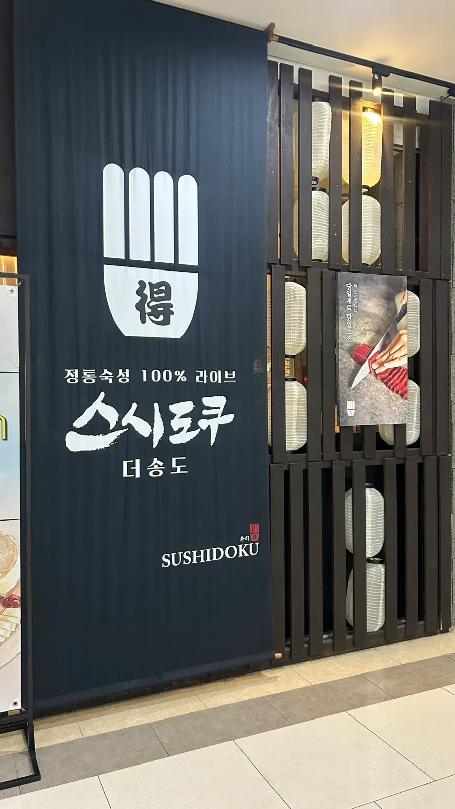 Passage from Songhyeon-a to Onesta Mall