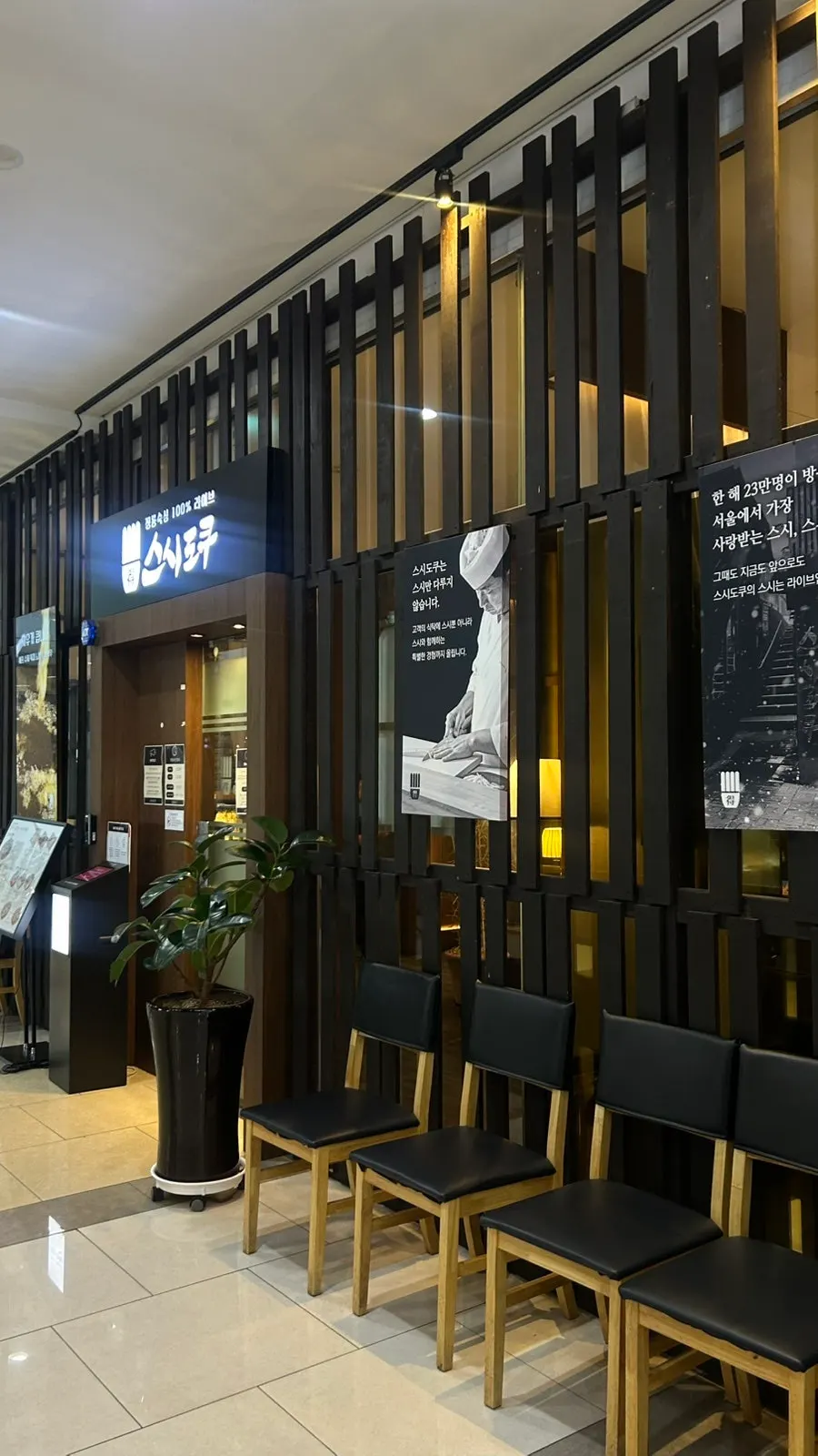 Signage in front of Sushi Doku The Songdo