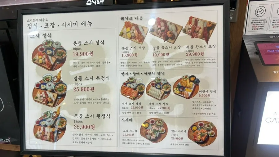 Menu board at Sushi Doku The Songdo