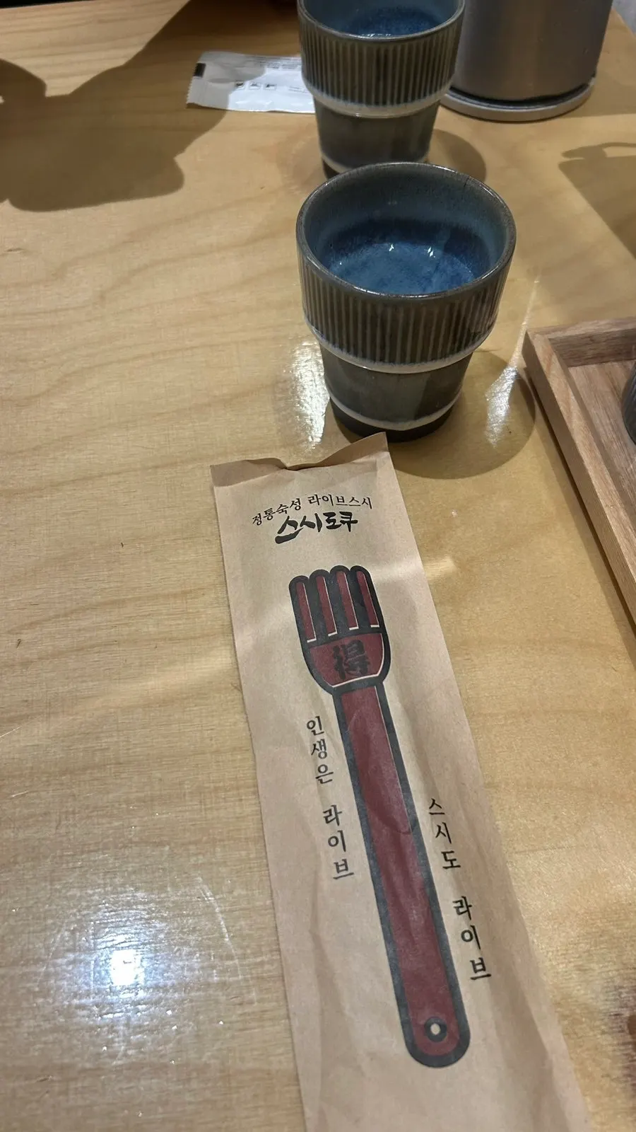 Soy sauce brush and basic table setting