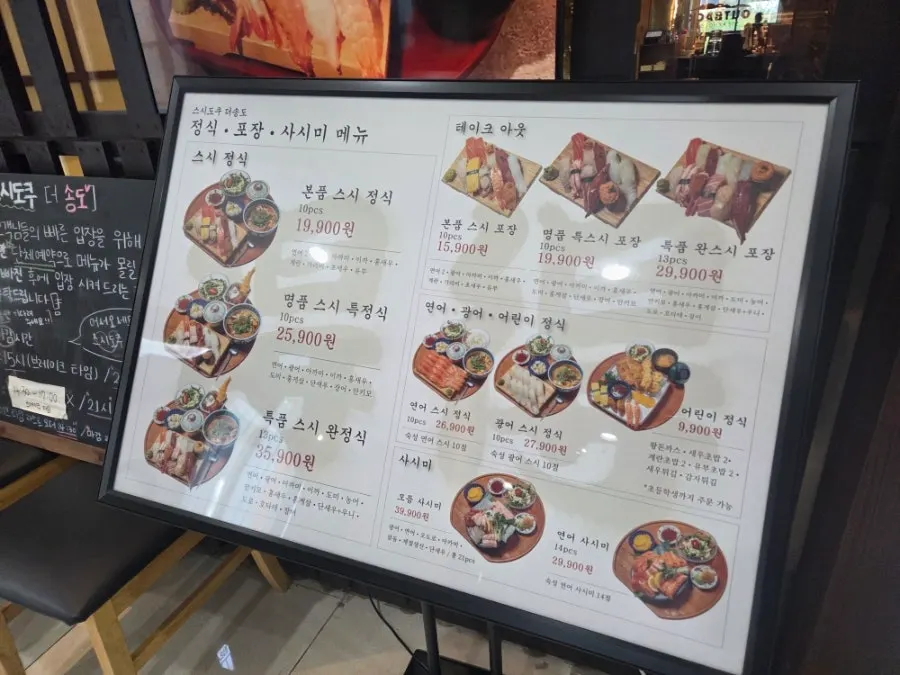 스시도쿠 더송도 매장 내부 좌석 분위기