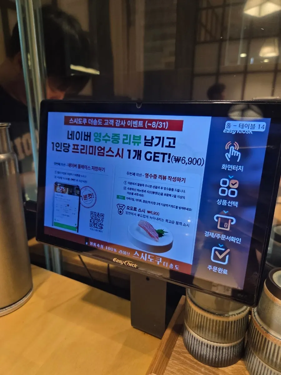 스시도쿠 더송도 연어초밥