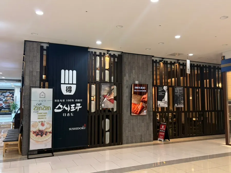 Entrance view of Sushi Doku The Songdo on the 2nd floor of Onesta Mall