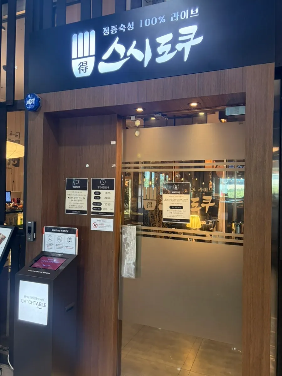 Interior passage of Onesta Mall connected to Technopark Station