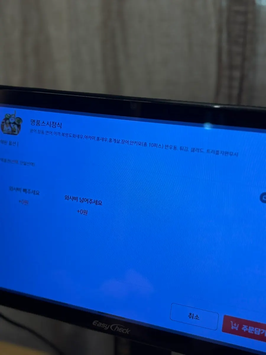 스시도쿠 더송도 메뉴판 페이지