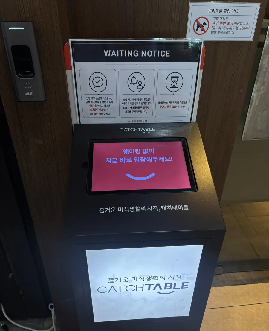 평일 오픈 전 대기 중인 스시도쿠 더송도 앞