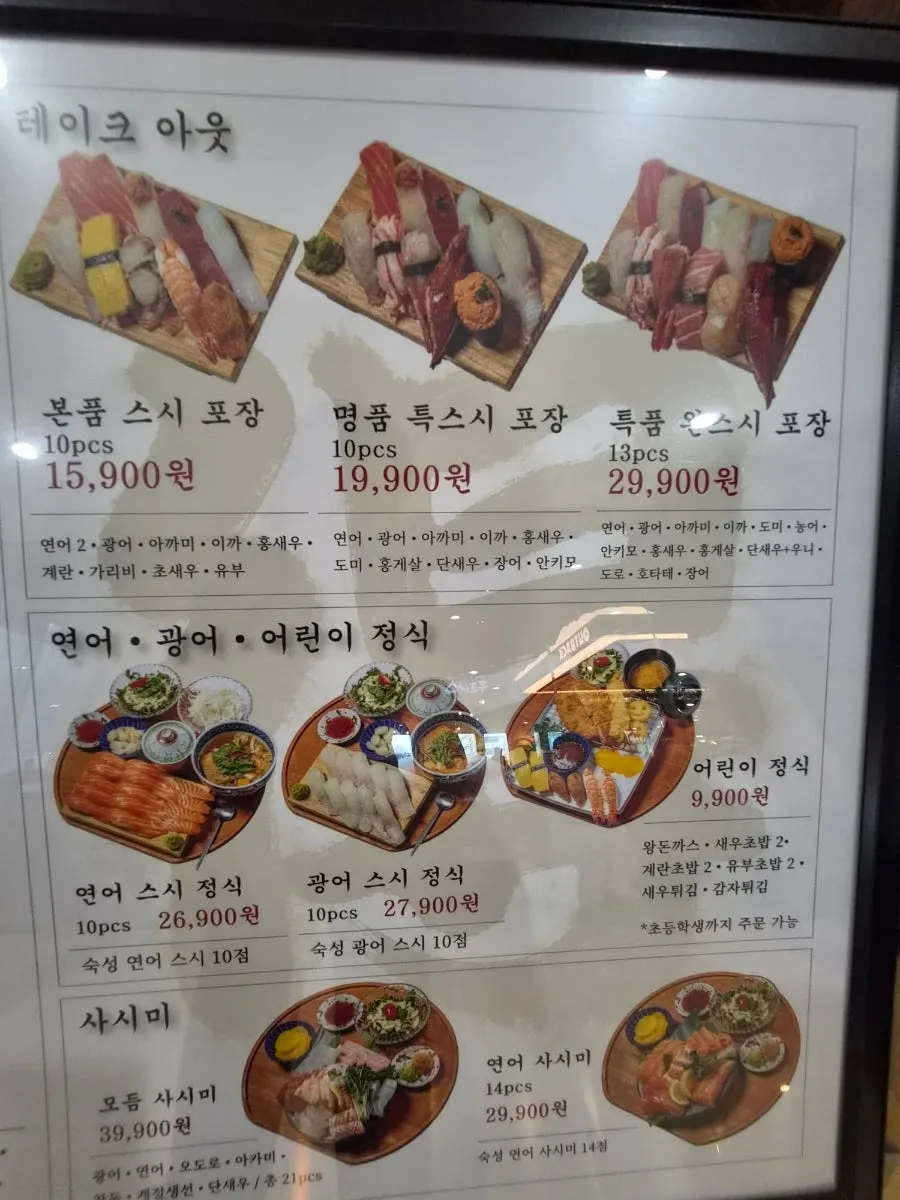Waitlist registration screen outside Sushi Doku The Songdo