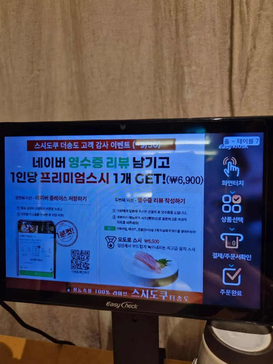 Menu board showing the deluxe sushi set at Sushi Doku The Songdo