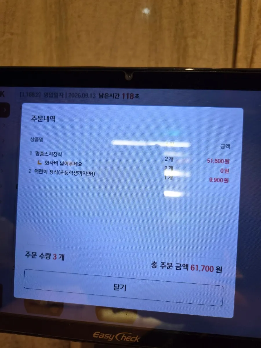 Menu listing with the deluxe sushi set price