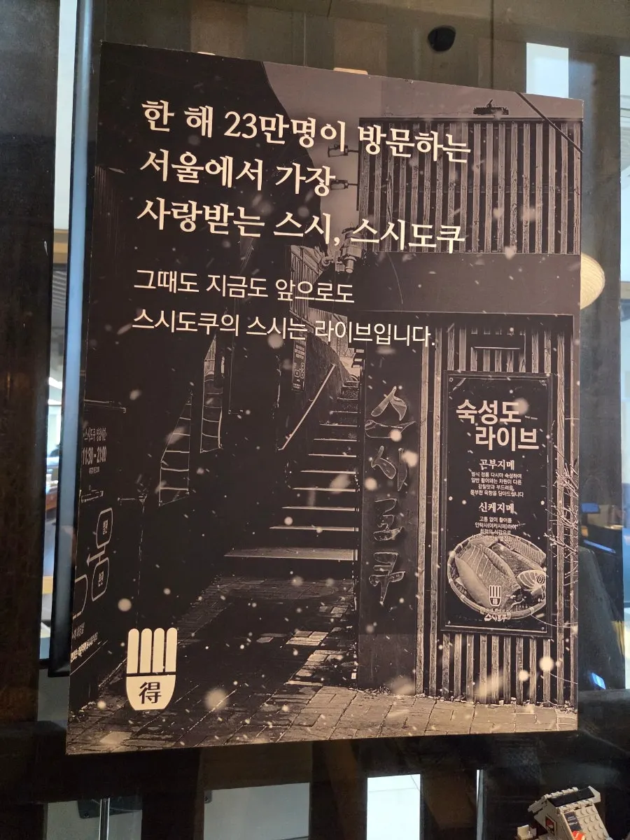 매장 앞 이용 안내문