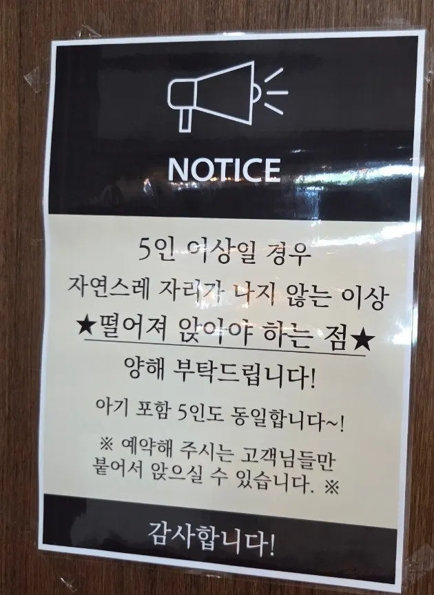 스시 정식 홀식사와 포장 가격 안내판