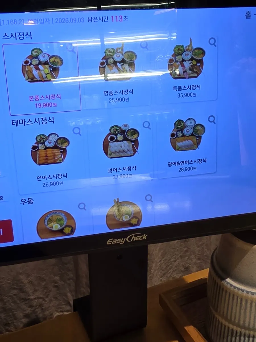 스시도쿠 더송도 메뉴와 가격