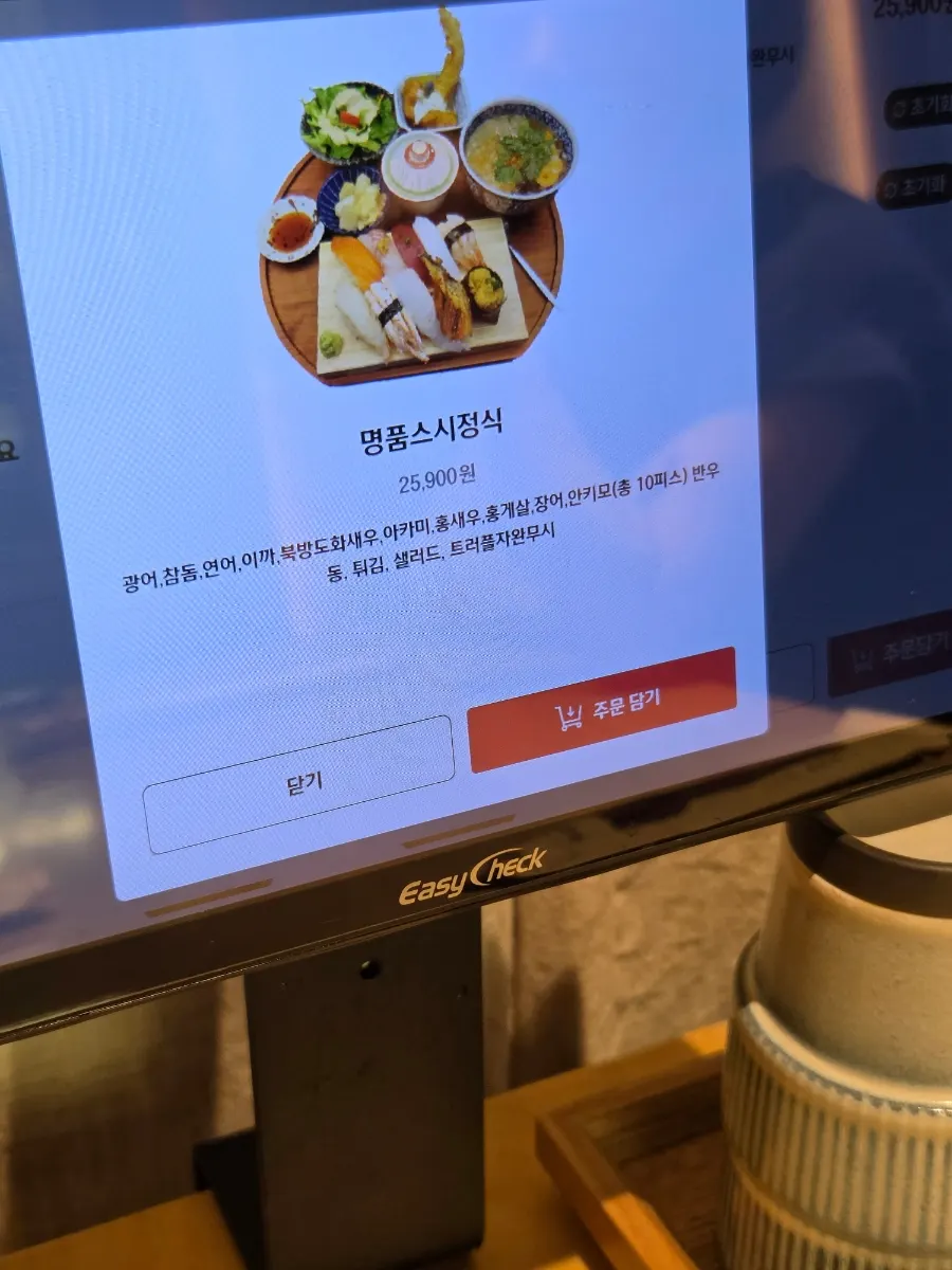 본품스시정식 구성