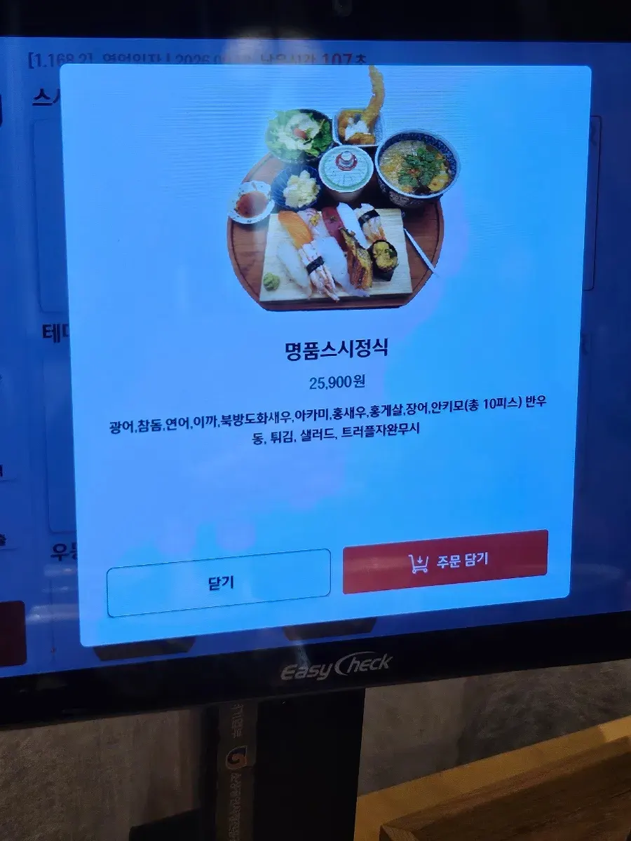 Menu board at Sushi Doku The Songdo