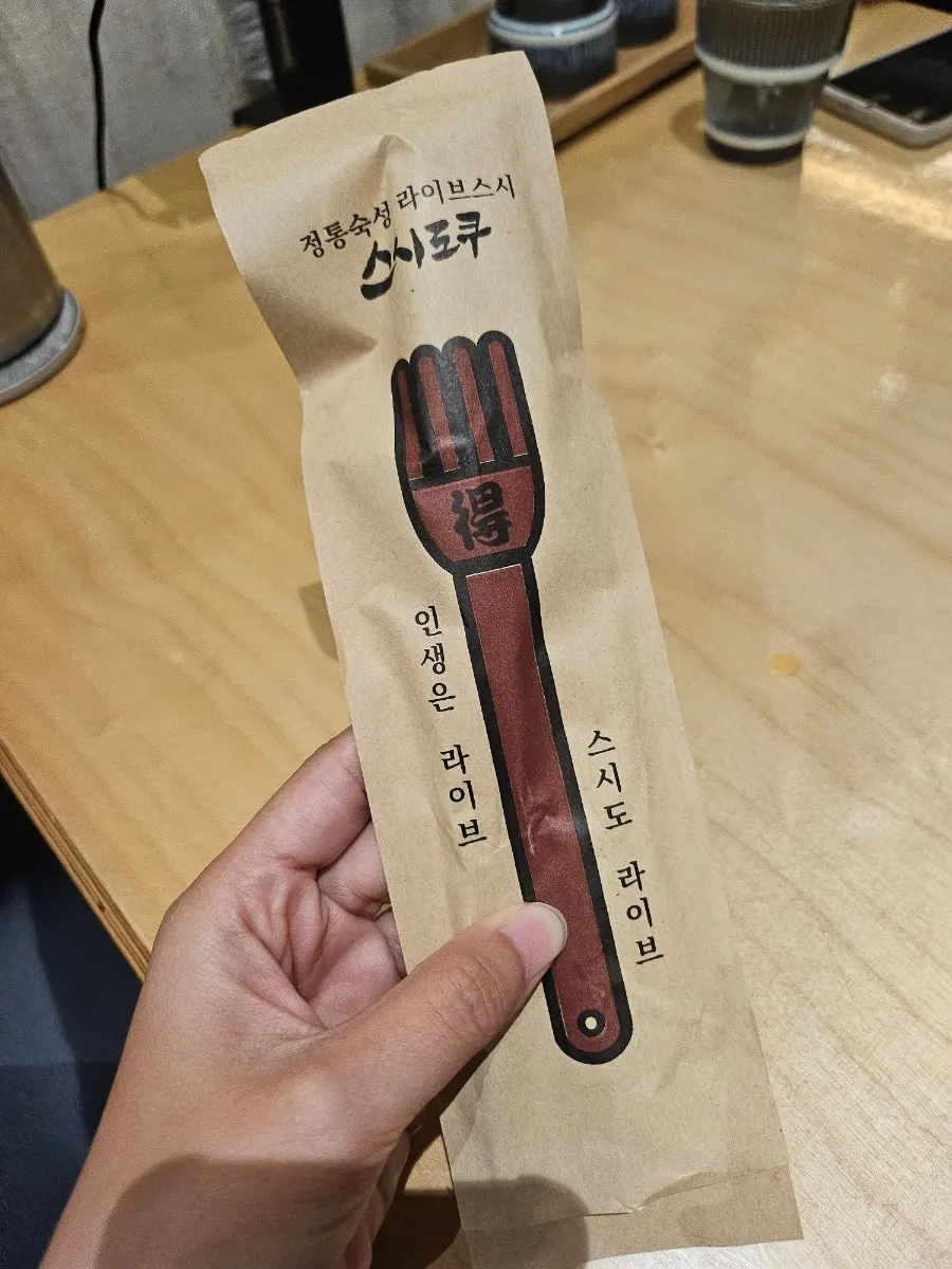 Otoro sushi received as a receipt review perk