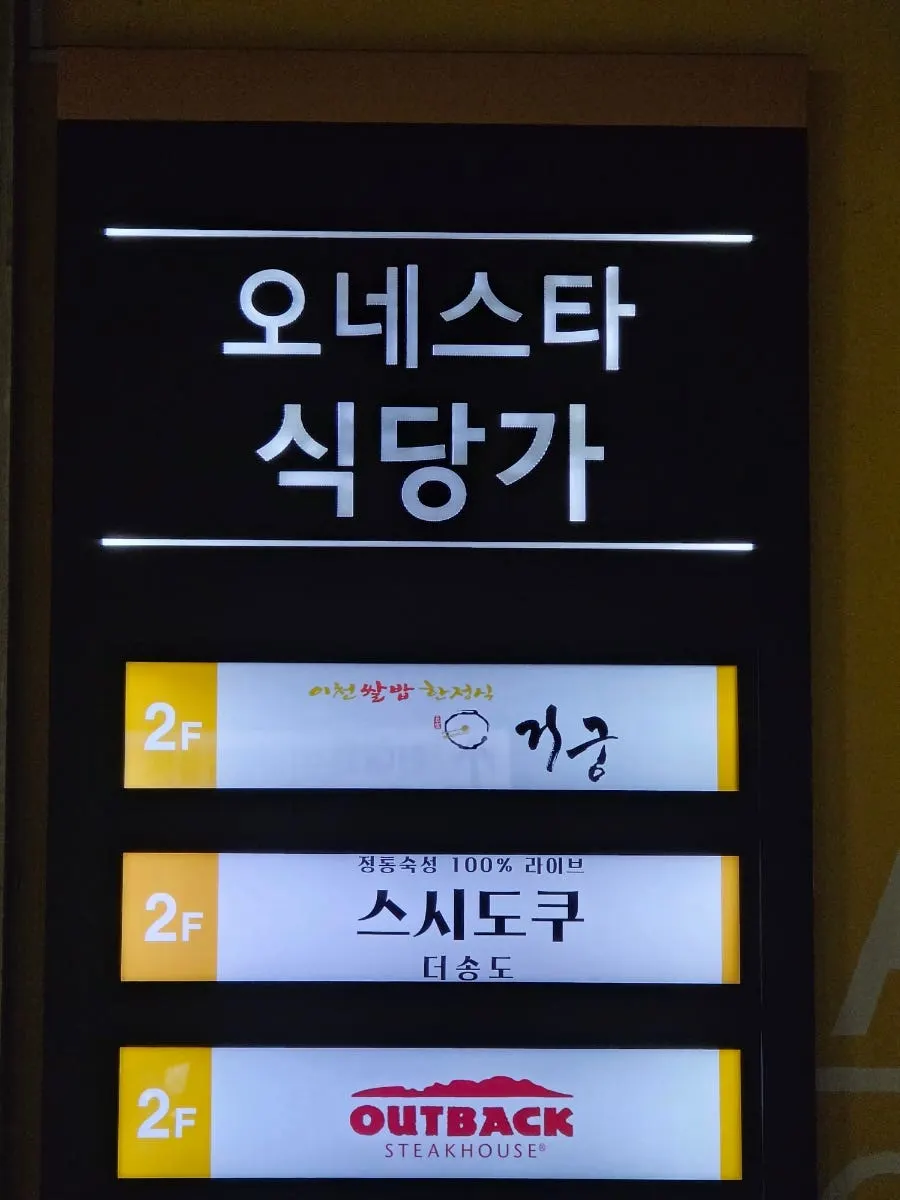 푸짐한 초밥 정식 구성