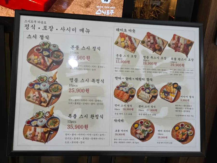 주말 스시도쿠 웨이팅 현장