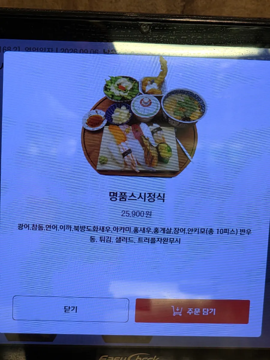 테이블 태블릿 주문과 리뷰 이벤트